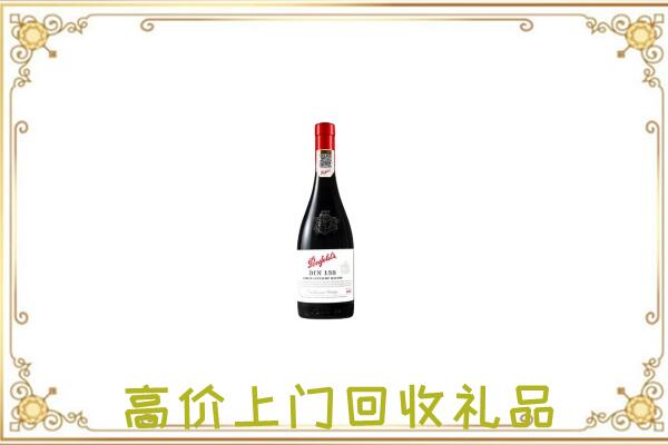 红桥区附近回收奔富