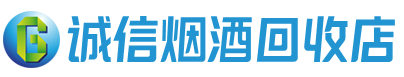 红桥区茅台酒回收,酒瓶,烟酒,飞天茅台酒,名酒,红桥区回收贵州茅台酒